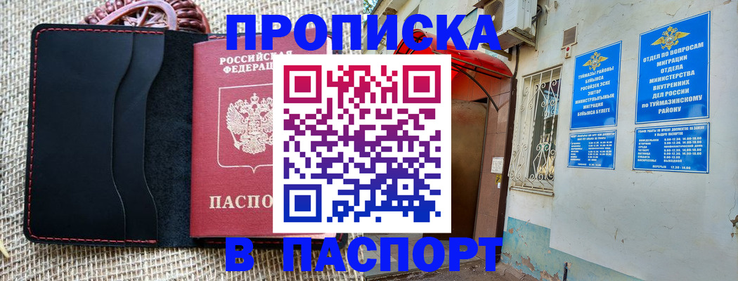 временная регистрация в Яровом