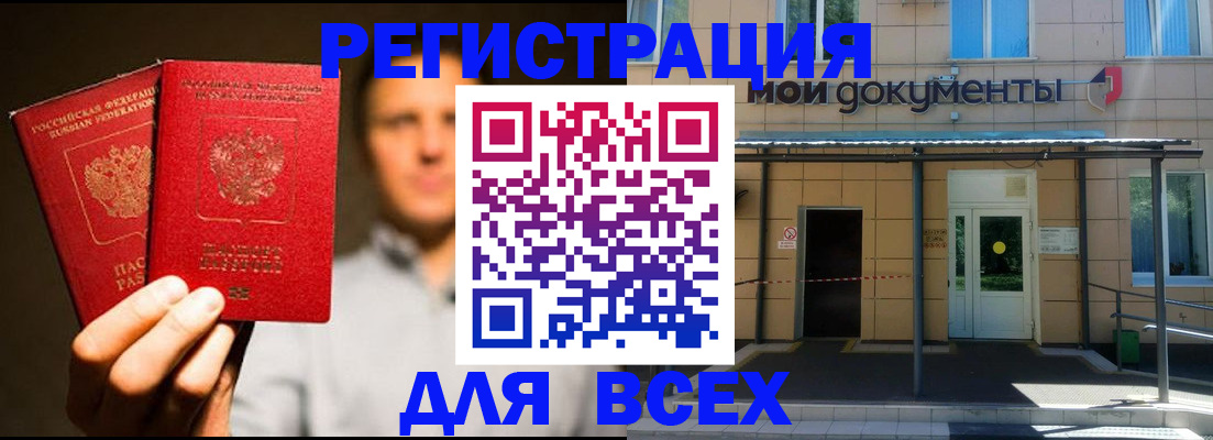регистрация для школы в Яровом
