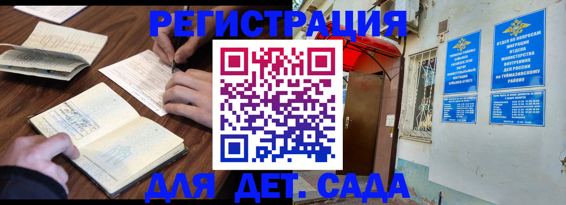 временная регистрация законно в Яровом