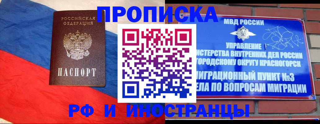 временная регистрация для всех в Яровом