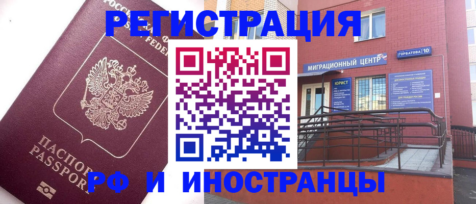 прописка поиск в Яровом